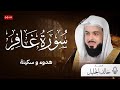 سورة غافر كاملة بأخطر تلاوة على الإنترنت بصوت الشيخ خالد الجليل سورة غافر كاملة بأخطر تلاوة على الإنترنت بصوت الشيخ خالد الجليل
