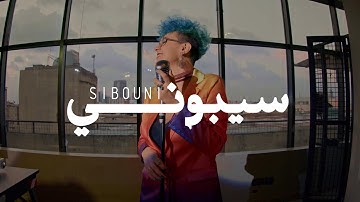 Rust - Sibouni (official video) | رَست - سيبوني