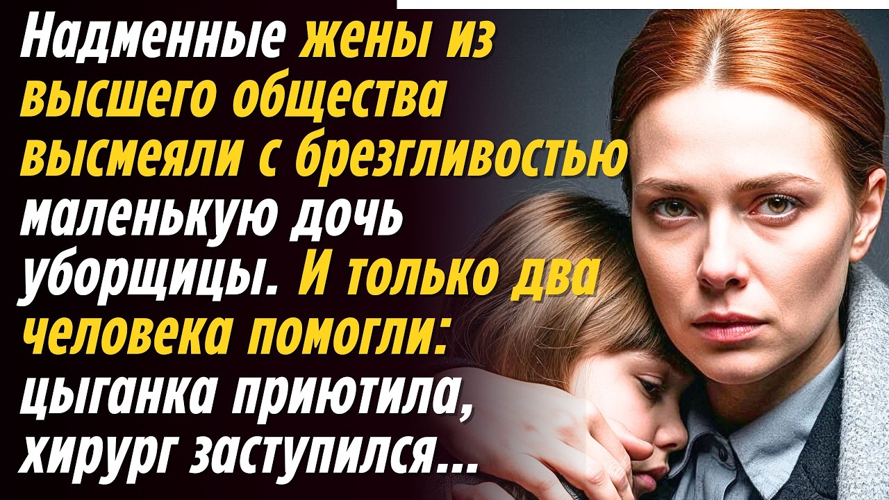 Мать работала не покладая рук, зарабатывая на лечение дочки. Едва она привела её на процедуры, то...