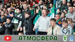 Атмосфера домашнего матча с минским «Динамо» (13.04.2024)