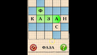 Балда - Игра в Слова (Free) v1.2 screenshot 2