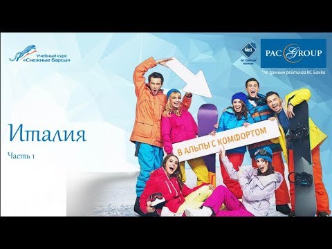 ГОРНЫЕ ЛЫЖИ /