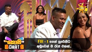 Fill-t ගෙන යුරේනිට අමුවෙන් ම රැප් එකක්... | Copy Chat