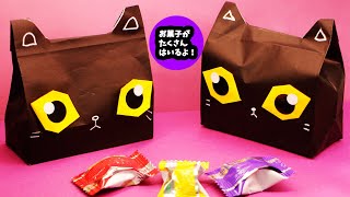 【ハロウィン折り紙】黒猫のお菓子入れ（紙袋）