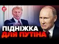 🔥НАРЕШТІ! Росії ПЕРЕКРИЮТЬ КИСЕНЬ / Невже НА ЦЕ наважаться? ПЄСКОВ у істериці