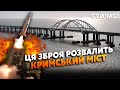 ❗️Щойно! Термінова ЗАЯВА ЗЕЛЕНСЬКОГО. Є важливе РІШЕННЯ з БАЙДЕНОМ. Вдаримо РАКЕТАМИ на 300 КМ?