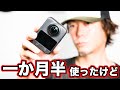 DJI OSMO360を一か月半使ってみて良かった点と悪かった点