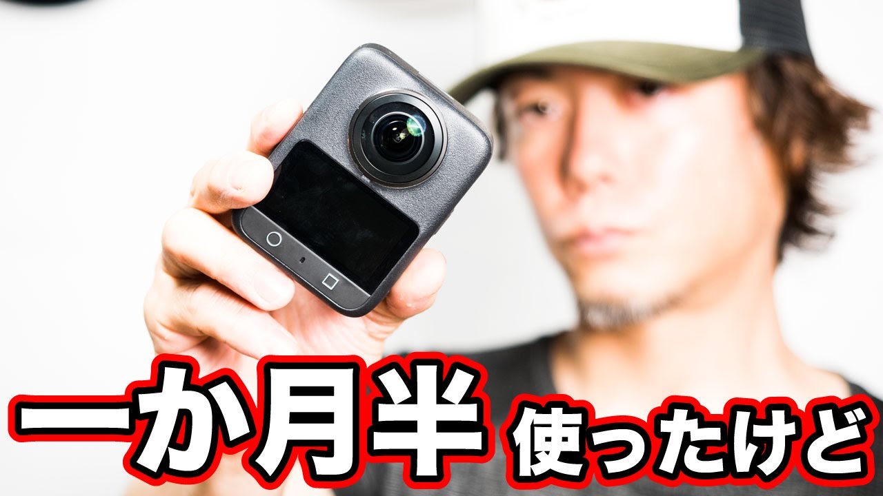 DJI OSMO360を一か月半使ってみて良かった点と悪かった点