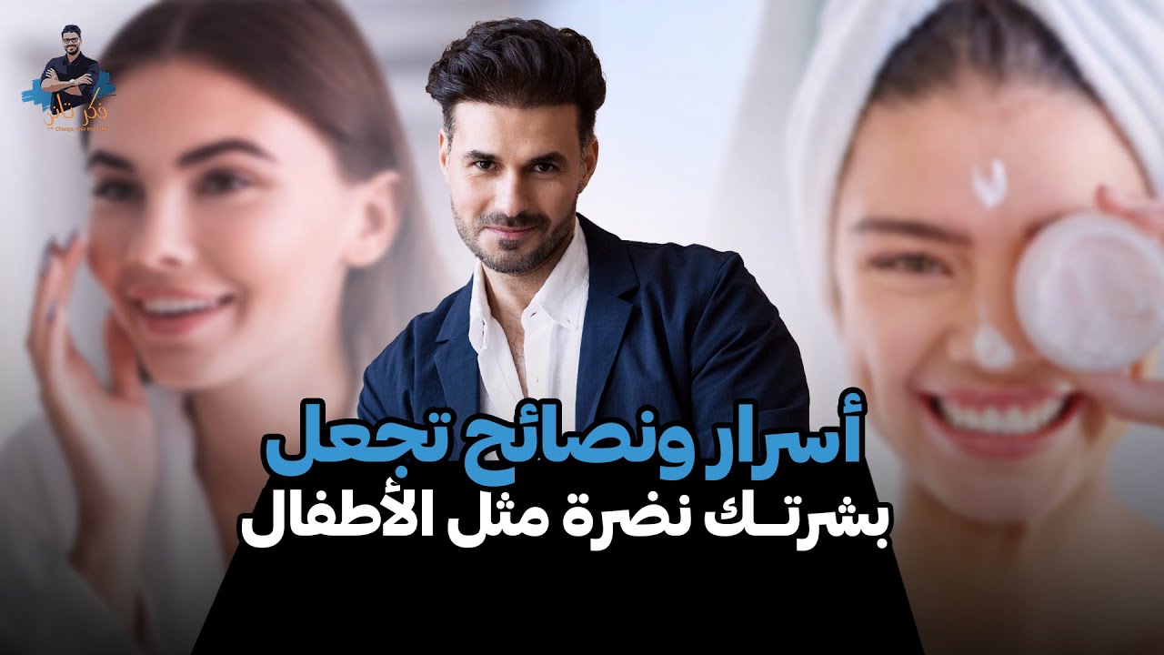 هل تريدي وجه ناعم وصحي؟ جربي هذه النصائح الآن!