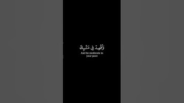  وَلَا تصَعرْ خَدكَ لِلناسِ وَلَا تَمْشِ فِي الْأرْضِ مرحًا  | القارئ ياسر الدوسري كروما آيات قرانيه