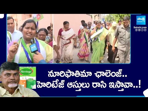 Guntur East YSRCP Incharge Noori Fathima Open Challenge | TDP Vs YSRCP | @SakshiTV - SAKSHITV