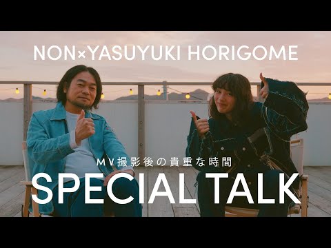 のん - Oh! Oh! Oh! 【Special Talk Video】feat. 堀込泰行