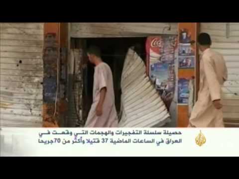 تصاعد وتيرة العنف في العراق