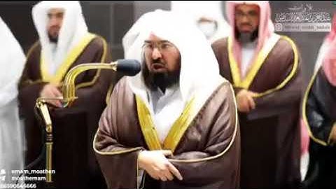 فَوَيْلٌ لِلْقَاسِيَةِ قُلُوبُهُمُ " تلاوة تفوق الوصف و الإبداع من الشيخ #عبدالرحمن_السديس #السديس