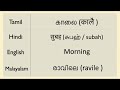 Spoken hindi through tamil  learn hindi through tamil  learn hindi through english 