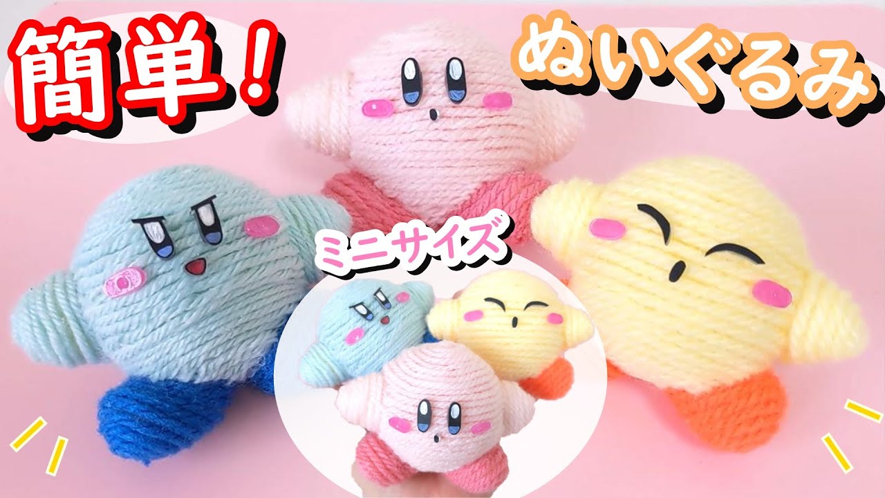 Beginners Friendly!] How to Make a Kirby Plush Toy Using 100 Yen
