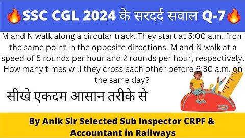 SSC CGL 2024 के सरदर्द सवाल Q-7🔥 🔥 | M and N walk along a circular track 🔥 