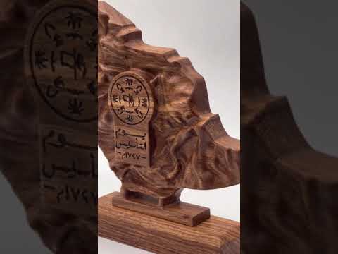 درع خشبي فاخر م ص نع من أجود انواع الخشب بتصميم مستوحى من هوية يوم التأسيس
