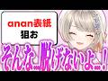 【爆笑まとめ】多分なにか勘違いをしている小森めと【ニチアサ個人的おもしろまとめ】【小森めと/切り抜き/爆笑まとめ/ぶいすぽっ!】#小森めと #ぶいすぽっ