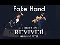 MY FIRST STORYになりたくて「REVIVER-Acoustic cover- 」by Fake Hand MY FIRST STORYになりたくて「REVIVER-Acoustic cover- 」by Fake Hand
