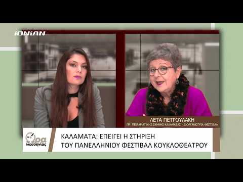 Ώρα Μεσσηνίας |