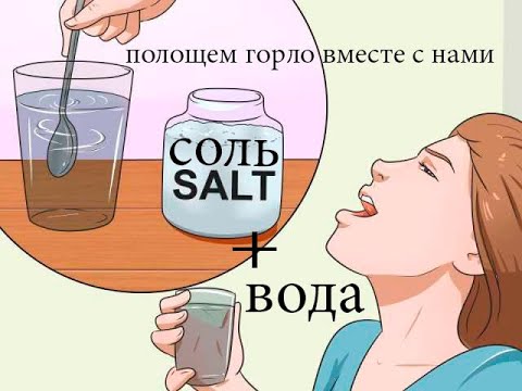 СОЛЬ + ВОДА