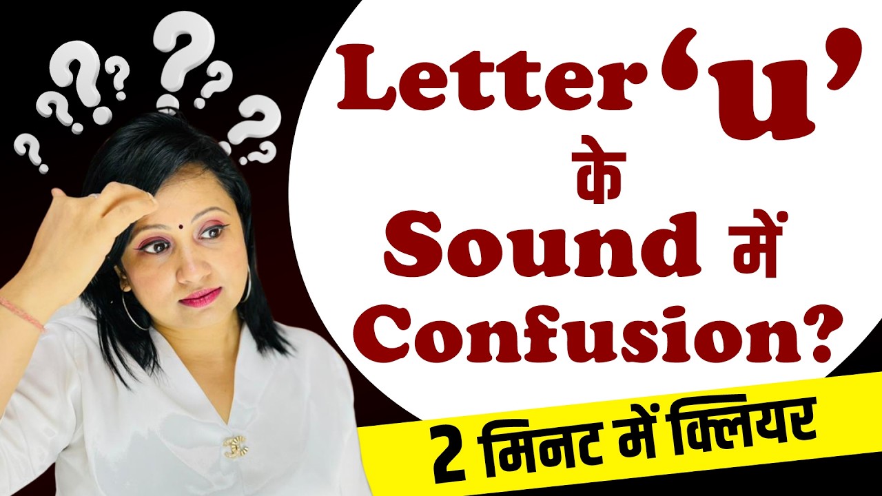 Phonics | The Letter U |  U Sound Words | Learn Phonics Sound | Phonics Classroom Teaching Lessons