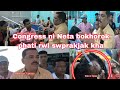 কংগ্রেস কর্মীর উপর সংঘবদ্ধ হামলা, হাসপাতালে ভর্তি — 