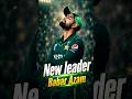 Kya Bolte Hain Ap ? #cricket #babarazam