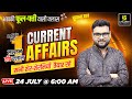 24 July 2025 Current Affairs (1827) Daily Current Affairs | Kumar Gaurav Sir