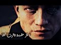 باتلفيلد 1 اكثر مقدمة تأثرت فيها مدبلج Battlefield 1 