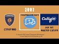 2007г.р Строгино - УОР №5 Мастер-Сатурн (тов. матч)