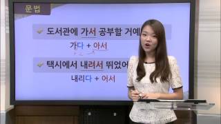 [바른 한국어 1급] 8-2 도서관에 가서 공부할 거예요.