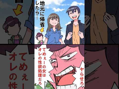 【イジメ】同級生と再会。俺を完全に格下認定して彼女の前で馬鹿にしてくる。いや、今は圧倒的にお前の方が底辺人生だぞ？w【スカッと】#同窓会 #イジメ #スカッとする話
