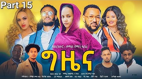 New Eritrean Series Movie 2023-Gziena part 15 /ግዜና 15 ክፋል/-Writer Mussie Ghile(D/r Thomas Yeman