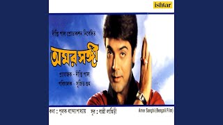 Video thumbnail of "Bappi Lahiri - Aamar Eche Korche Bhalo"