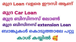 Instant Mudra Personal And Car Loan For All / In Malayalam