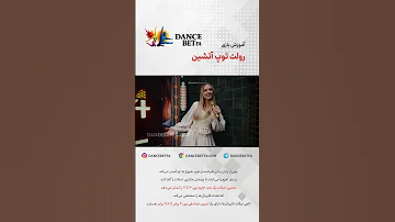 دنس بت فا Dancebetfa سایت دنس بت فا Dancebetfa Comسایت شرط بندی دنس بت فا کازینو زنده 
