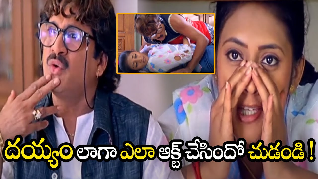 Harika Teasing Rajendra Prasad With Ghost Voice Comedy Scene  || Telugu Movie Scenes || Maa Show