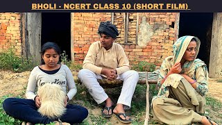 Bholi short film NCERT class 10 in Hindi