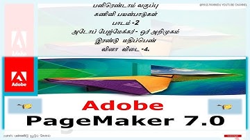 12 TH COMPUTER APPLICATION TAMIL MEDIUM LESSON 2 BOOK BACK TWO MARK- 4 QUESTIONS AND ANSWERS