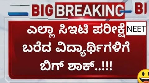 KCET New Updates 2024 #kcet #kea #kcetdocuments #kcetdocumentverification #kcetupdates #kcet_2024