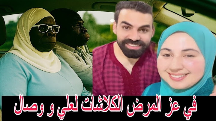 علي كسول فالرومانسية و وصال قرصي شويا راه المسمار تيقيس لحوايج بلاصت أوأوا و علي يتشكا على كل نأخيرة