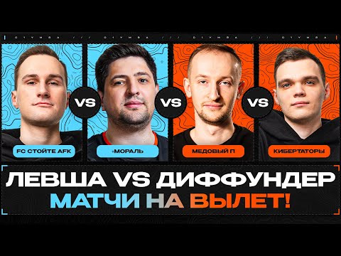 Wilf_ vs __NIDIN__! Матч На Вылет!