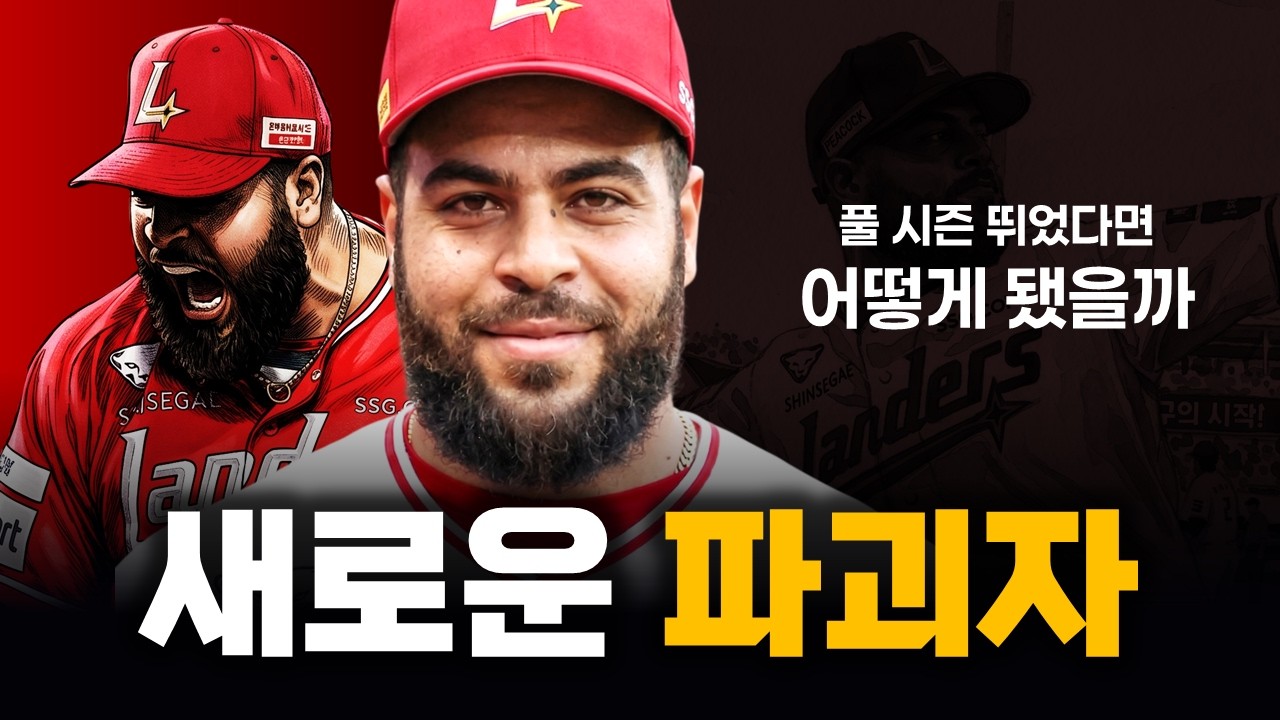 수많은 더거들 사이 피어난 폰세급 투수
