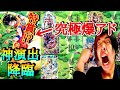 【神回】バリン演出オリパで前代未聞の神引きをし過去最高レベルの大発狂をしてしまう男。