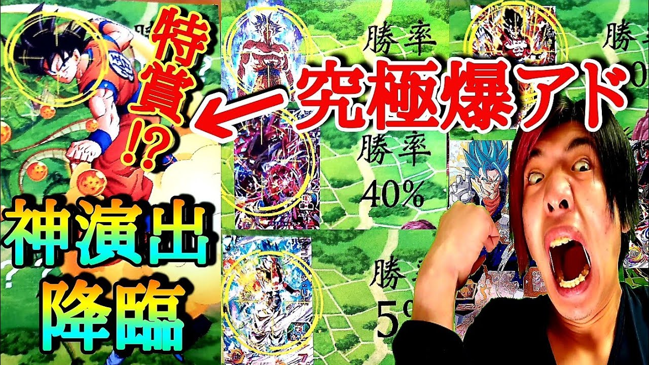 【神回】バリン演出オリパで前代未聞の神引きをし過去最高レベルの大発狂をしてしまう男。