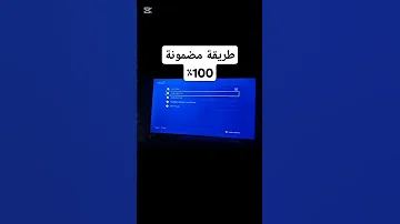 حل مشكلة لايمكن التنزيل Ps4 Ps5 