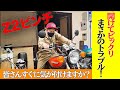『旧車発掘隊』意気揚々と購入した憧れの名車Z2！！試乗後不具合を感じた面々は早速整備に入るもまさかの事態に！！