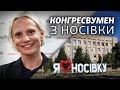 «Де Носівка, а де Штати?». Репортаж з батьківщини першої українки, яку обрали в Конгрес США